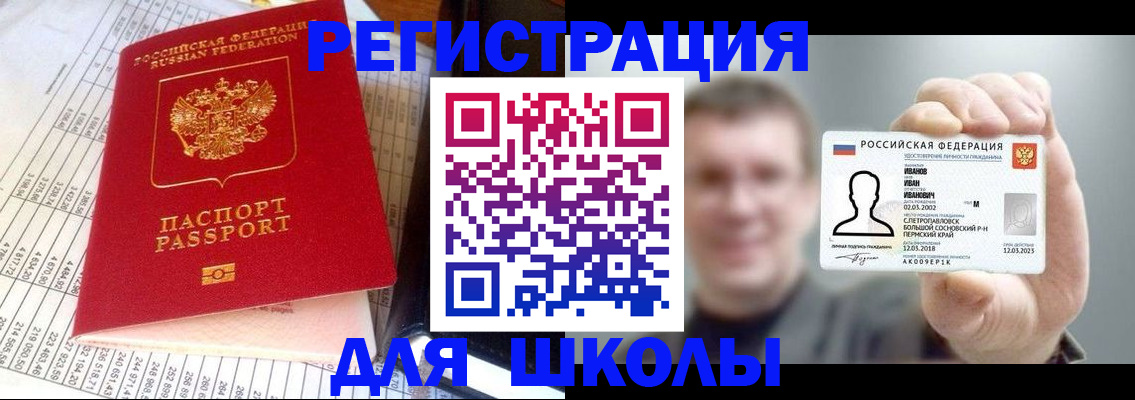 временная регистрация поиск в Сальске