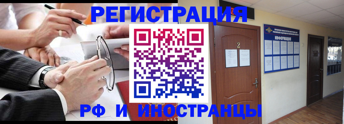 прописка паспорт в Сальске