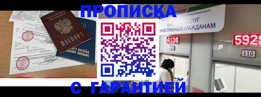 где прописаться в Сальске