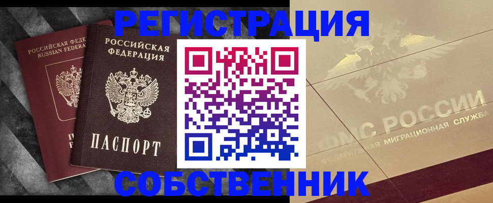 временная регистрация госуслуги в Сальске